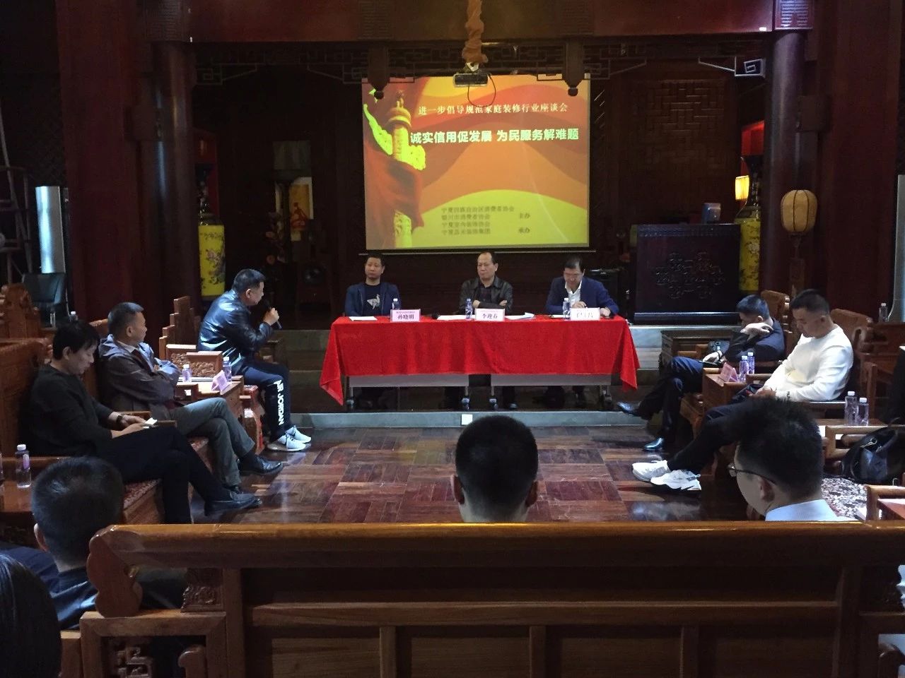 “誠實信用促發(fā)展，為民服務(wù)解難題”，進一步倡導規(guī)范家庭裝飾行業(yè)座談會圓滿結(jié)束