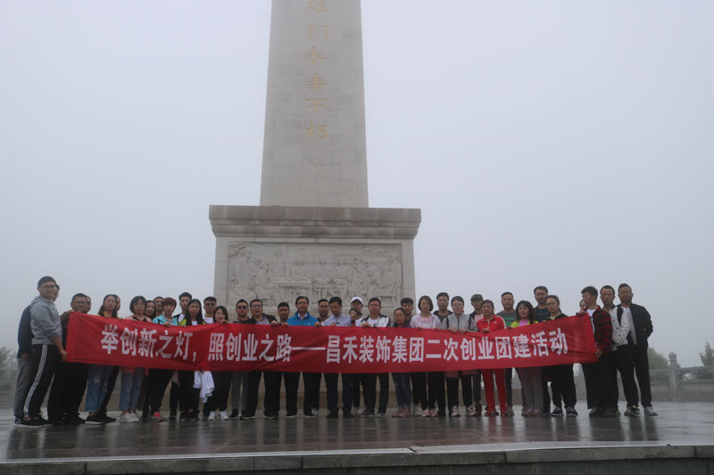 昌禾商學院丨“舉創(chuàng)新之燈，照創(chuàng)業(yè)之路”，照金學習之行圓滿結束！