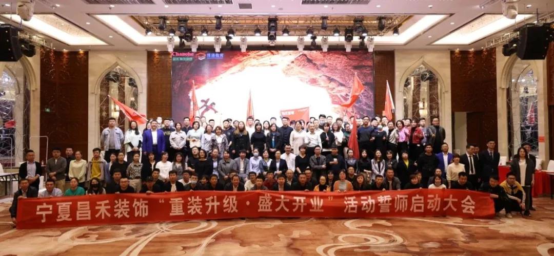 昌禾裝飾丨重裝升級(jí)·盛大開(kāi)業(yè)，3月，再創(chuàng)奇跡！