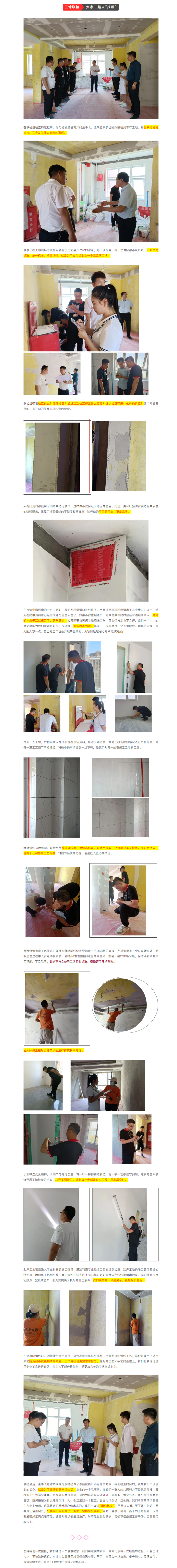 昌禾裝飾【中海熙岸】&【中海錦園】工地聯(lián)檢丨鏡頭紀(jì)實(shí)，讓每個(gè)工地都禁得住考驗(yàn)！