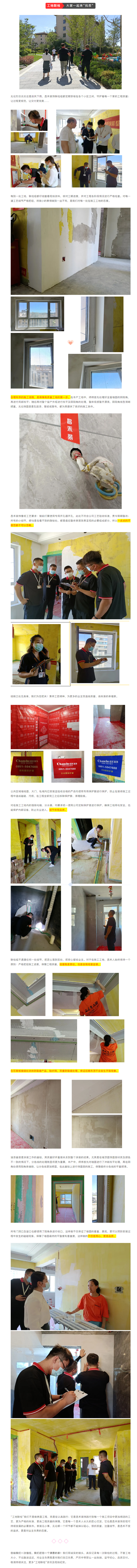 昌禾裝飾【鳳凰華府】工地聯(lián)檢丨鏡頭紀實，讓每個工地都禁得住考驗！