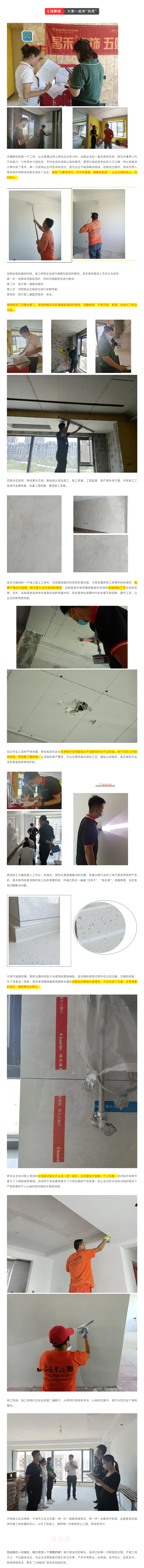 昌禾裝飾【江南賦】工地聯(lián)檢丨鏡頭紀實，讓每個工地都禁得住考驗！11