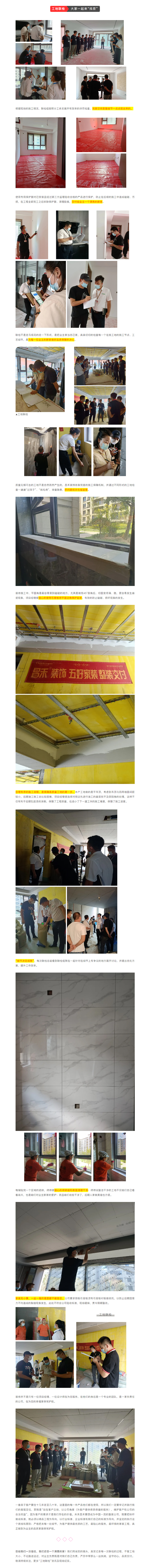 昌禾裝飾【中海悅府】工地聯(lián)檢丨鏡頭紀實，讓每個工地都禁得住考驗！