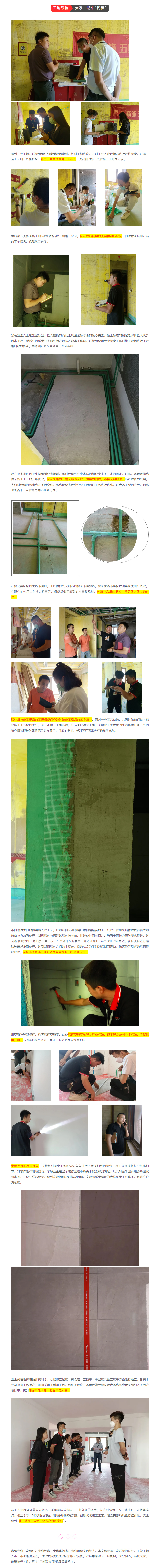 昌禾裝飾【匯融·靜園】工地聯(lián)檢丨鏡頭紀(jì)實(shí)，讓每個工地都禁得住考驗(yàn)！222222