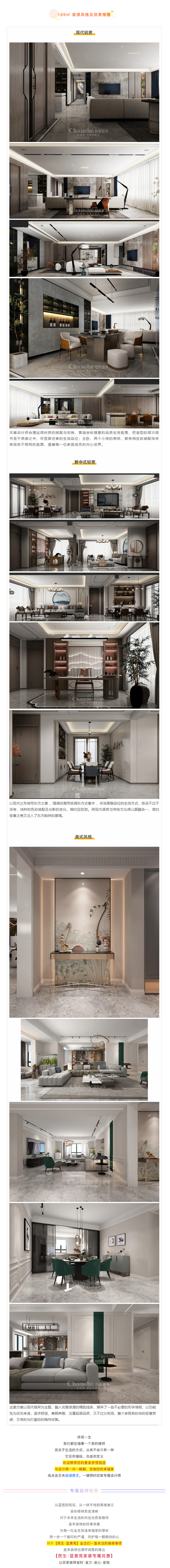 喜提新居·幸福歸家丨【民生·藍景苑】業(yè)主收房須知，看這一篇就夠了！3