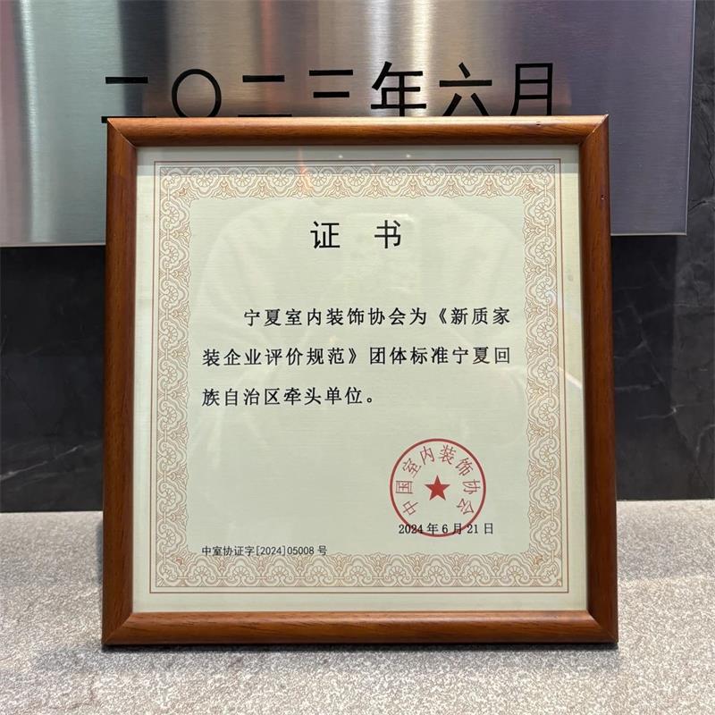 實力見證！昌禾裝飾榮獲21項國家級專利，匠心詮釋極致追求