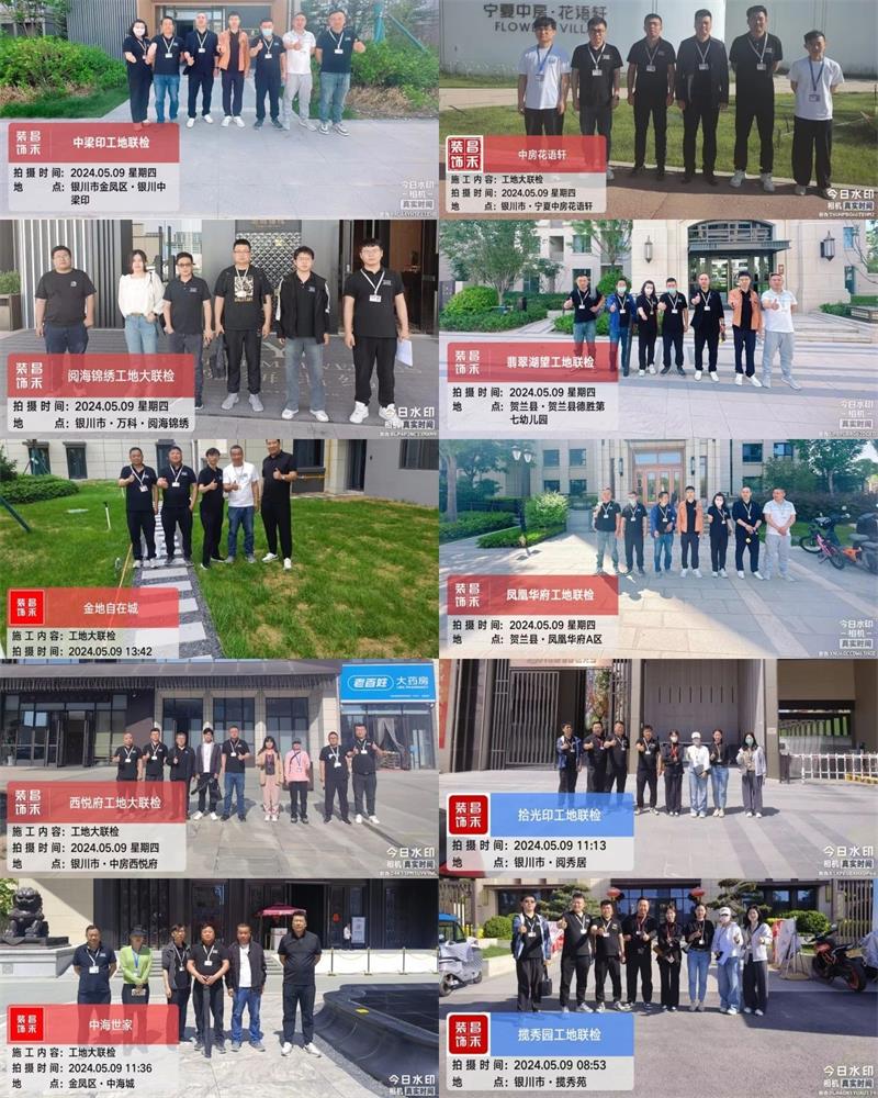 昌禾裝飾【509工地大聯(lián)檢】| 鏡頭紀(jì)實(shí)——精工細(xì)檢，品質(zhì)交付